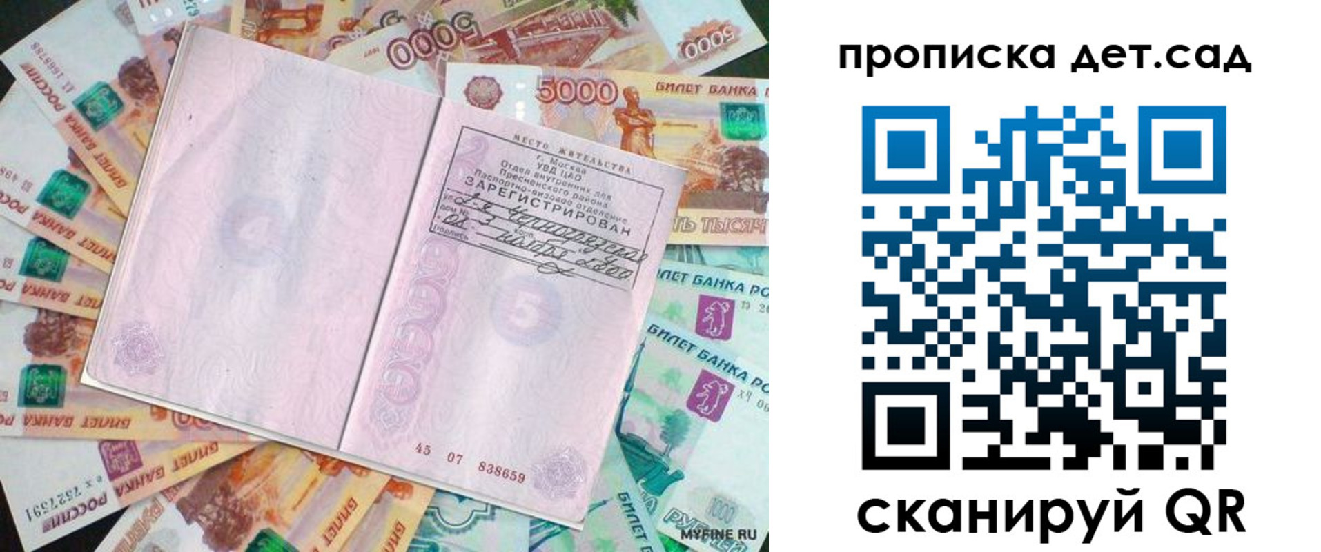 прописка поиск в Южно-Сухокумске