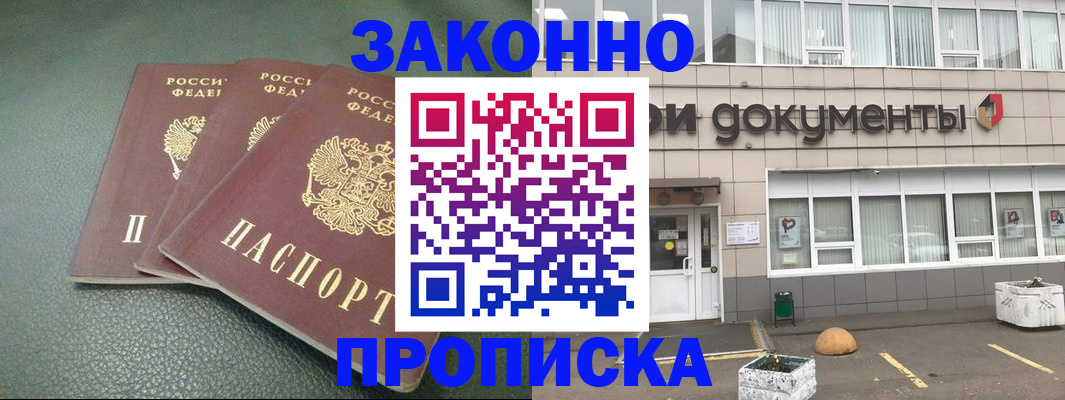 временная регистрация в квартире в Южно-Сухокумске