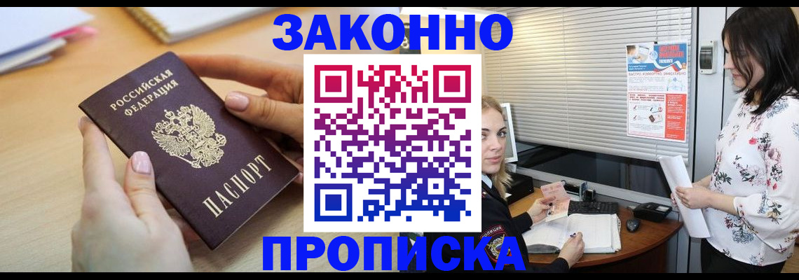 временная регистрация гарантия в Южно-Сухокумске