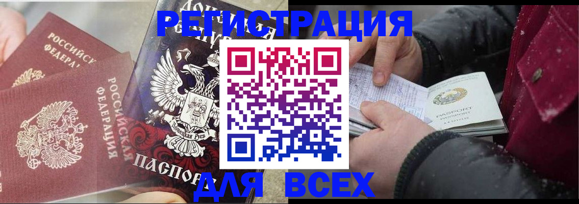 прописка в квартире в Южно-Сухокумске